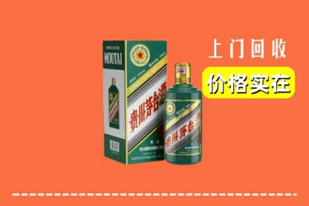 湘西州保靖回收纪念茅台酒